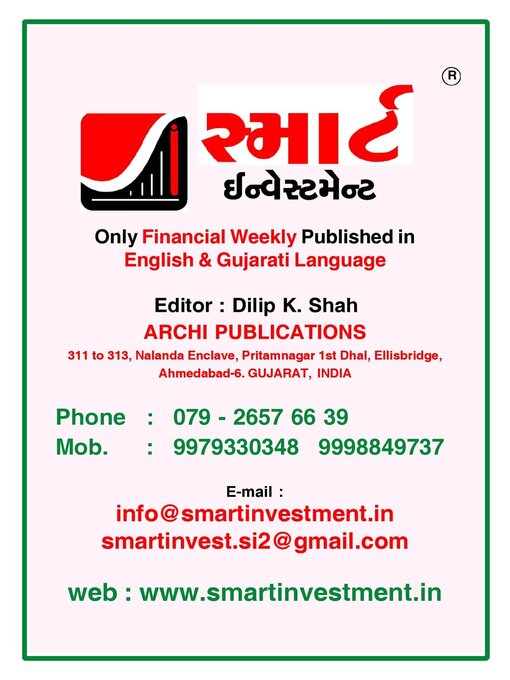 Title details for SMART INVESTMENT -Gujarati by Archi Finmark and Communications Limited - Available